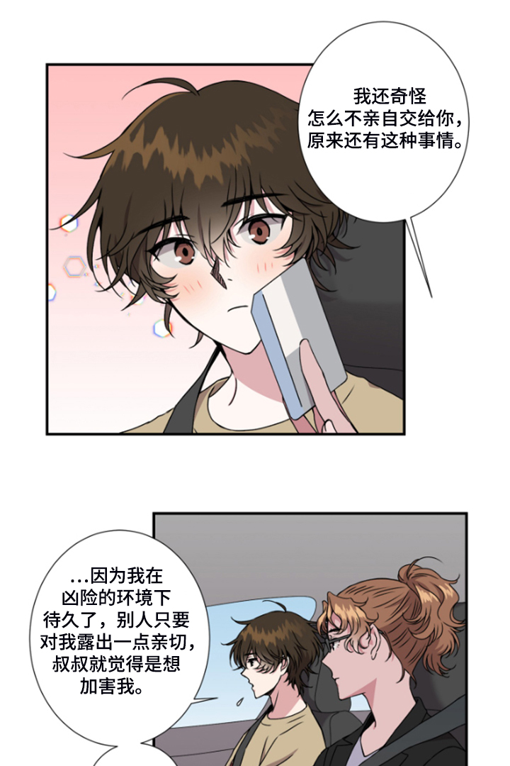 奇美拉之心漫画,第50章：果然还是想介绍1图