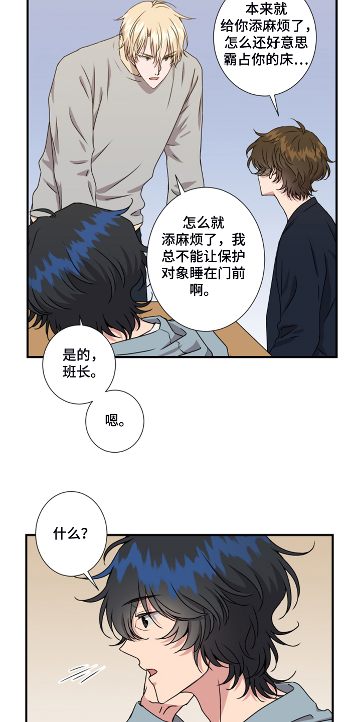 奇美拉之心漫画,第53章：太迟了2图