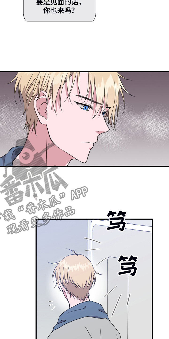 奇美拉之心漫画,第55章：好不容易啊2图