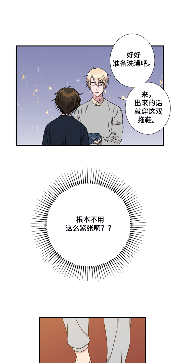 奇美拉之心漫画,第54章：安全措施1图