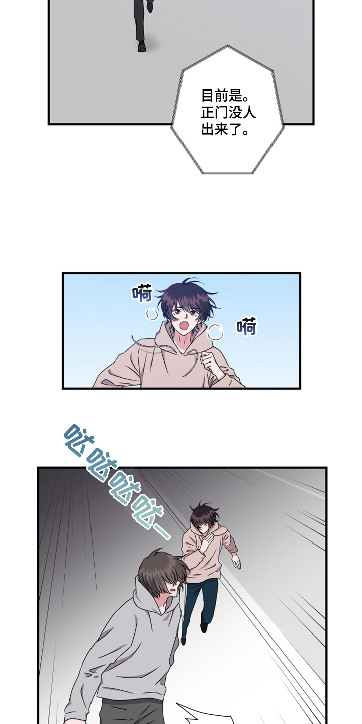 奇美拉之心漫画,第58章：老板？2图