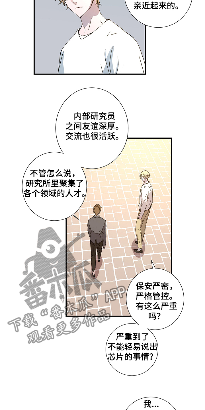 奇美拉之心漫画,第30章：啊~警察1图