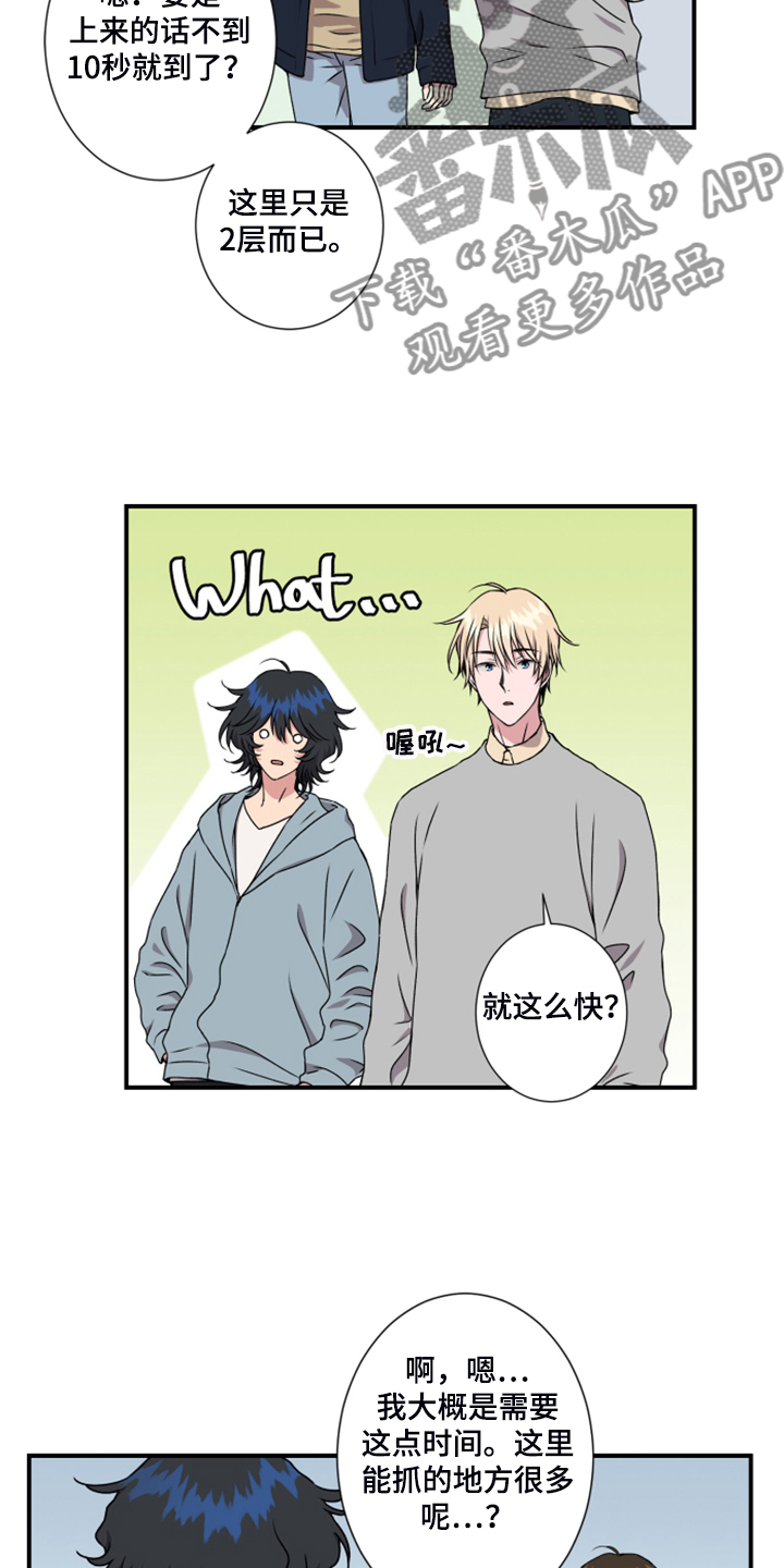 奇美拉之心漫画,第51章：没有痕迹1图