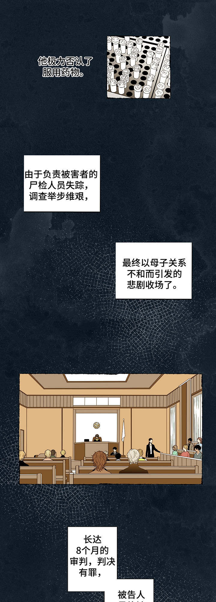 奇美拉之心漫画,第1章：谋杀案1图