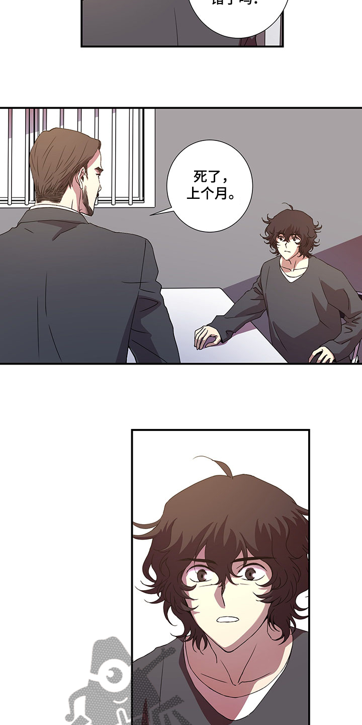 奇美拉之心漫画,第42章：孚日的父亲1图