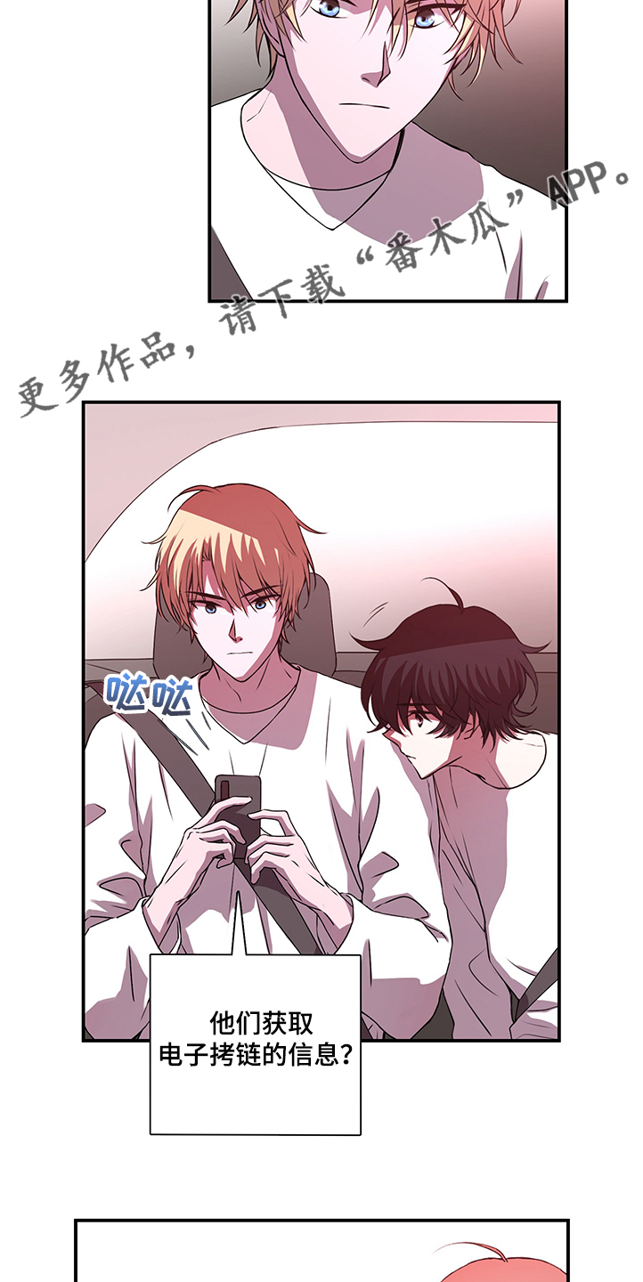 奇美拉之心漫画,第34章：位置被掌握1图