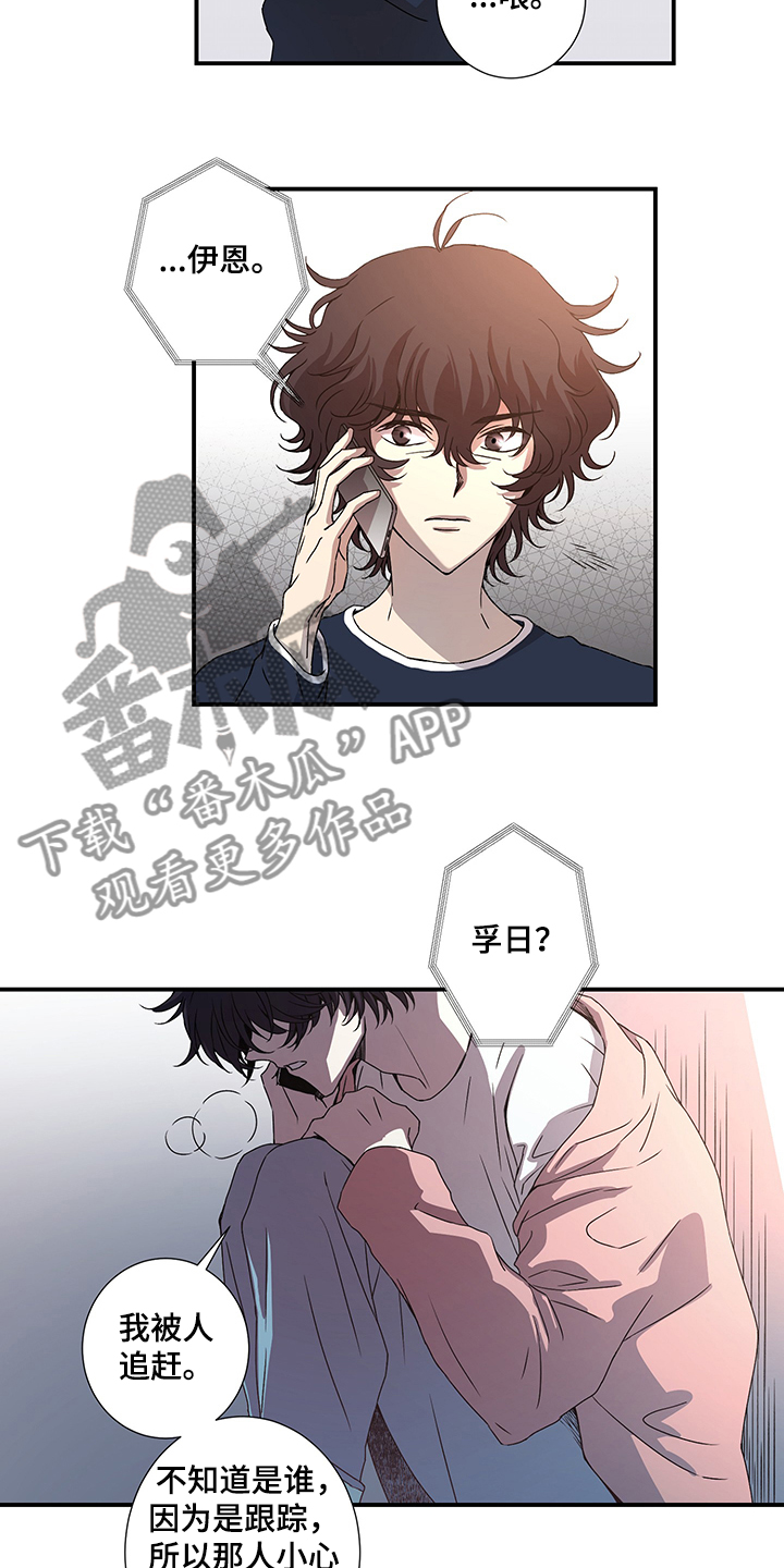 奇美拉之心漫画,第29章：警察局1图