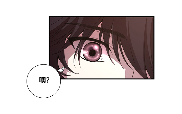 奇美拉之心漫画,第37章：叔叔到了2图