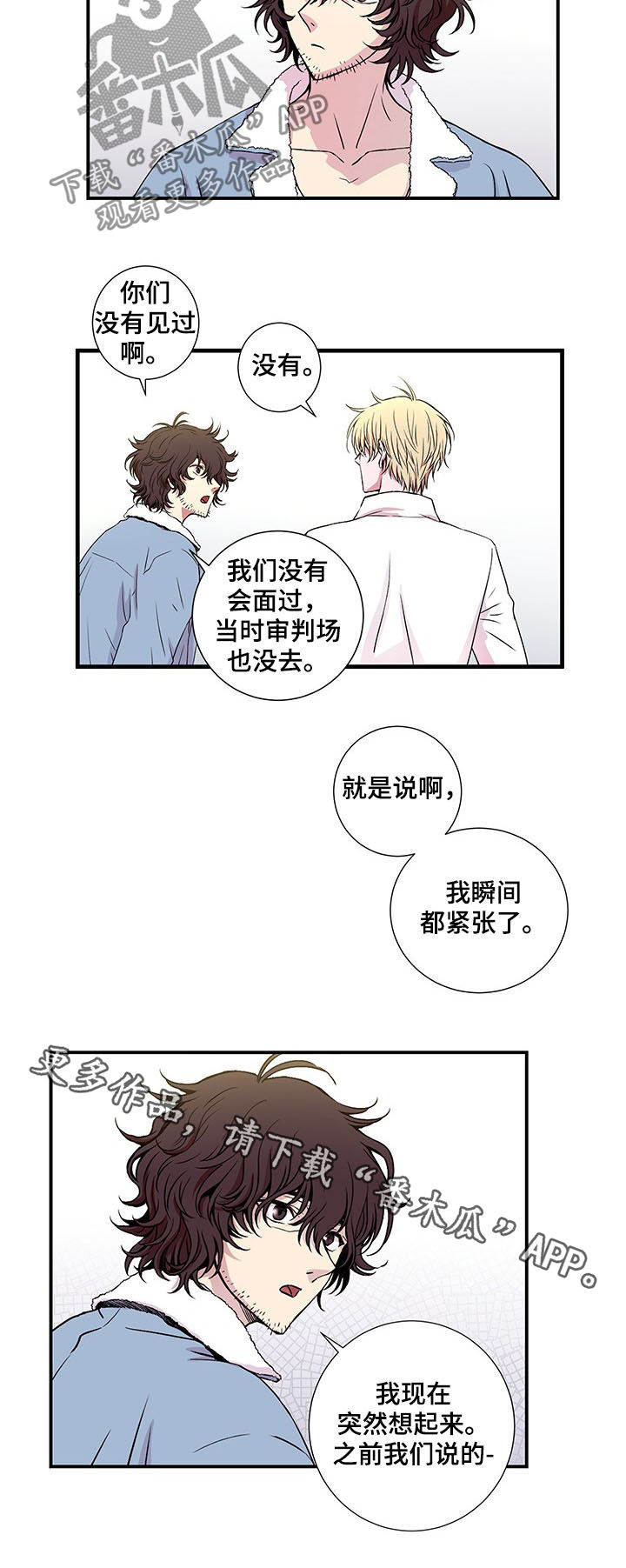 奇美拉之心漫画,第10章：新生2图