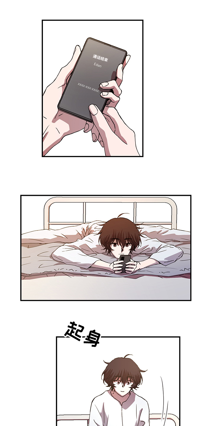 奇美拉之心漫画,第40章：第二个委托1图