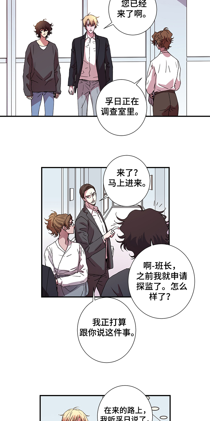 奇美拉之心漫画,第40章：第二个委托2图
