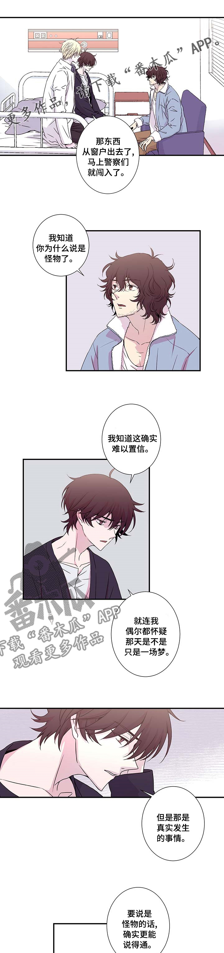 奇美拉之心漫画,第13章：两份鉴定书1图