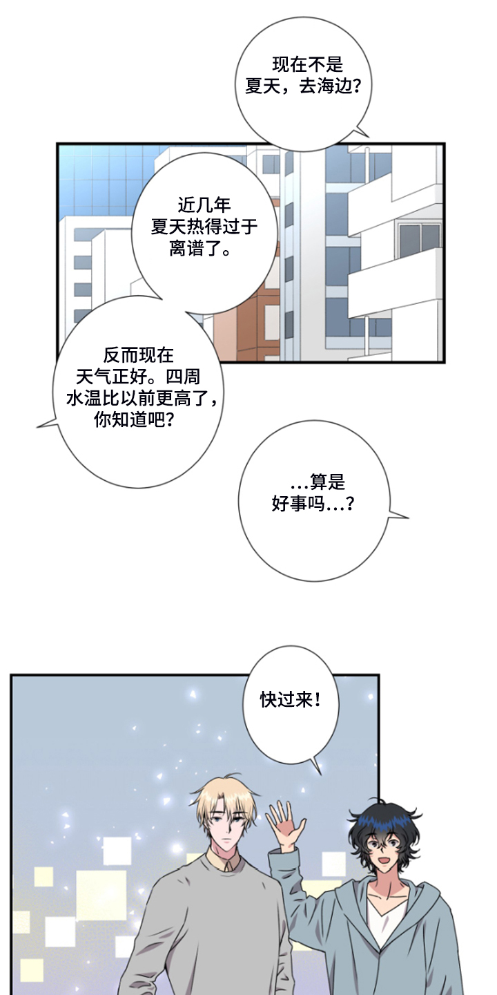 奇美拉之心漫画,第50章：果然还是想介绍2图