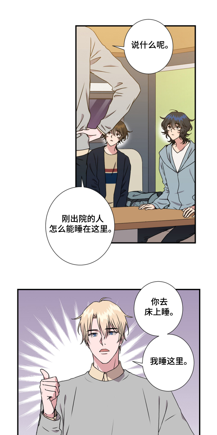 奇美拉之心漫画,第53章：太迟了1图