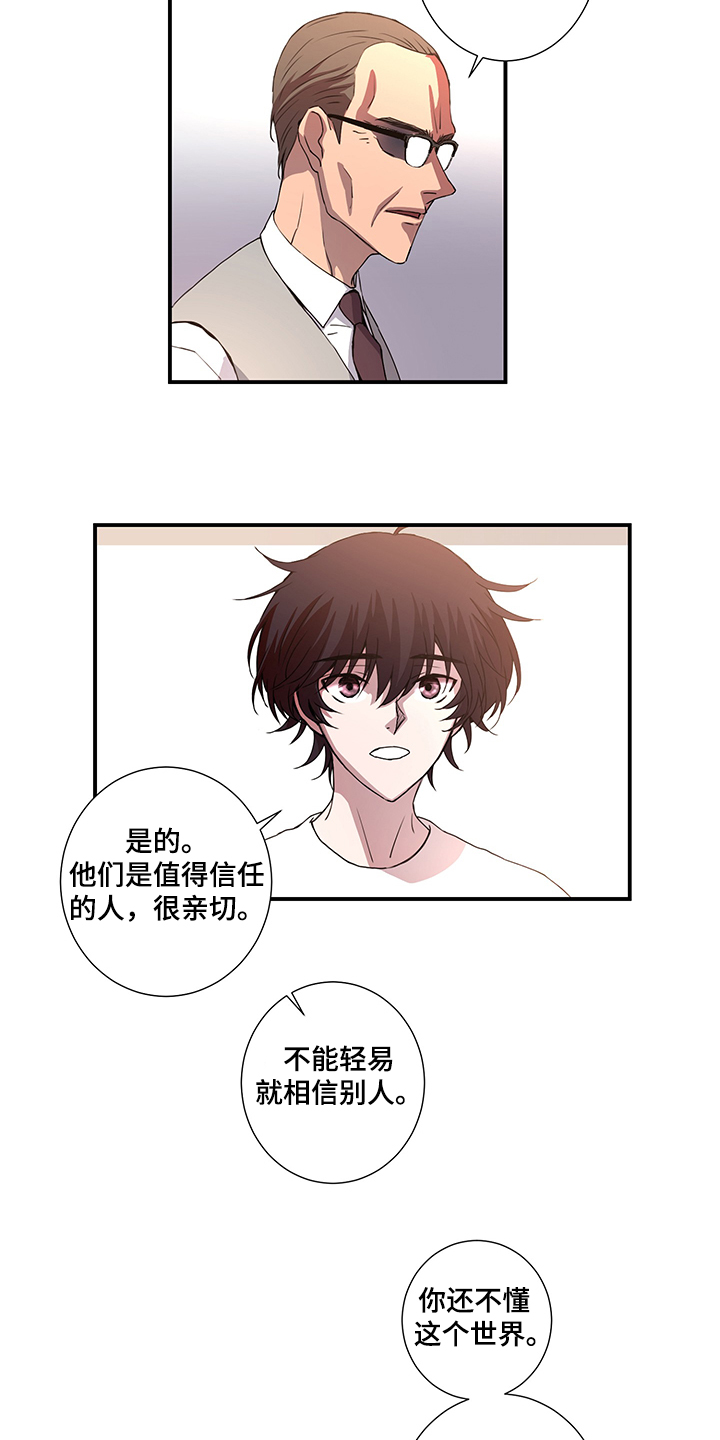 奇美拉之心漫画,第37章：叔叔到了1图