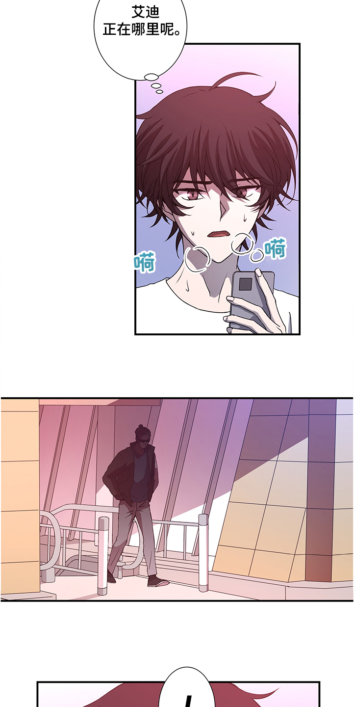 奇美拉之心漫画,第33章：这里交给我1图