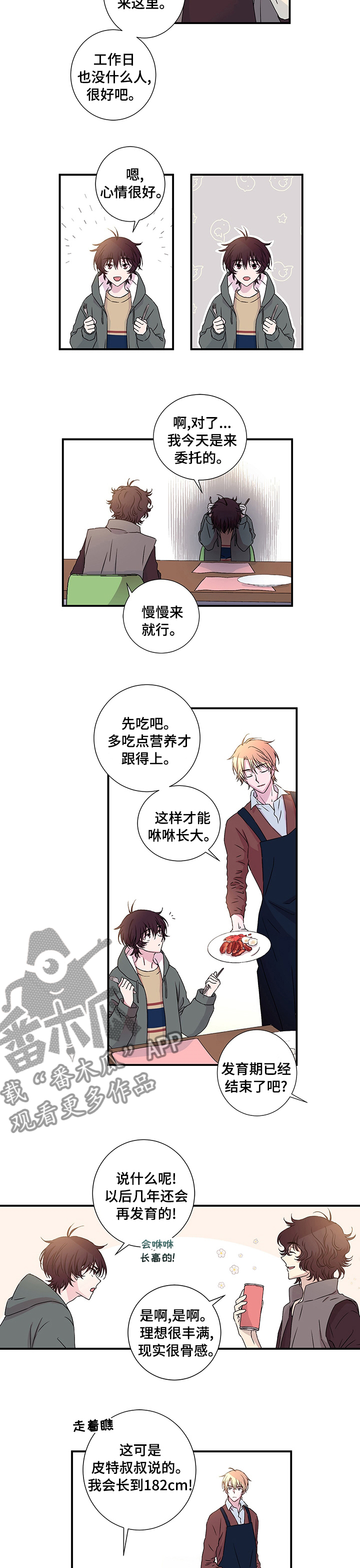 奇美拉之心漫画,第18章：具体化的理想1图