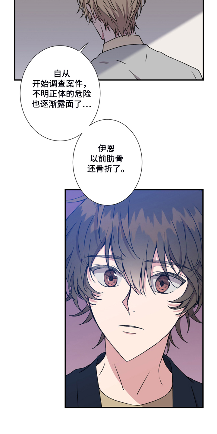 奇美拉之心漫画,第53章：太迟了1图
