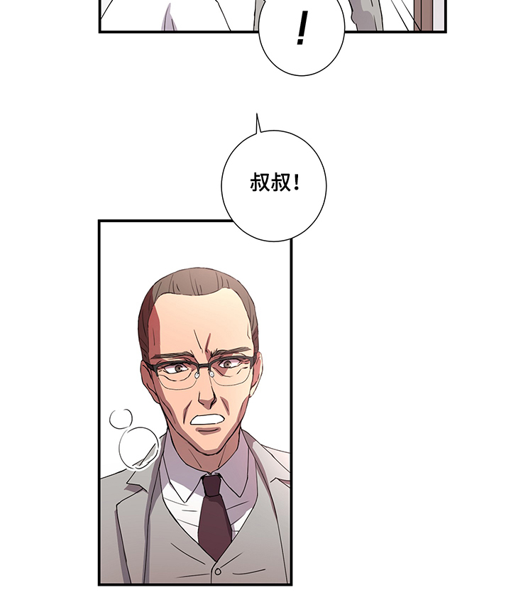 奇美拉之心漫画,第36章：再等等2图