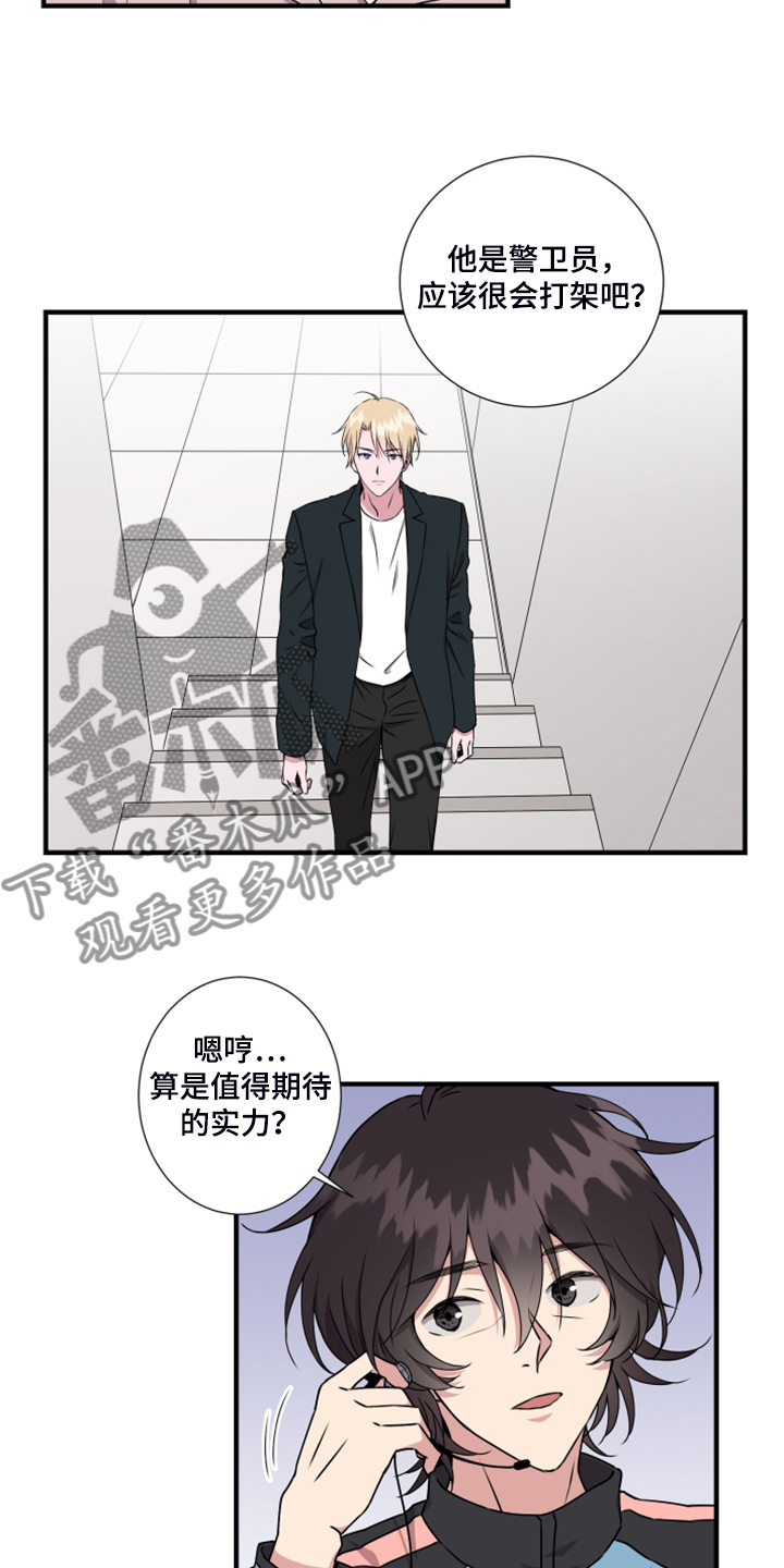 奇美拉之心漫画,第57章：找准位置2图