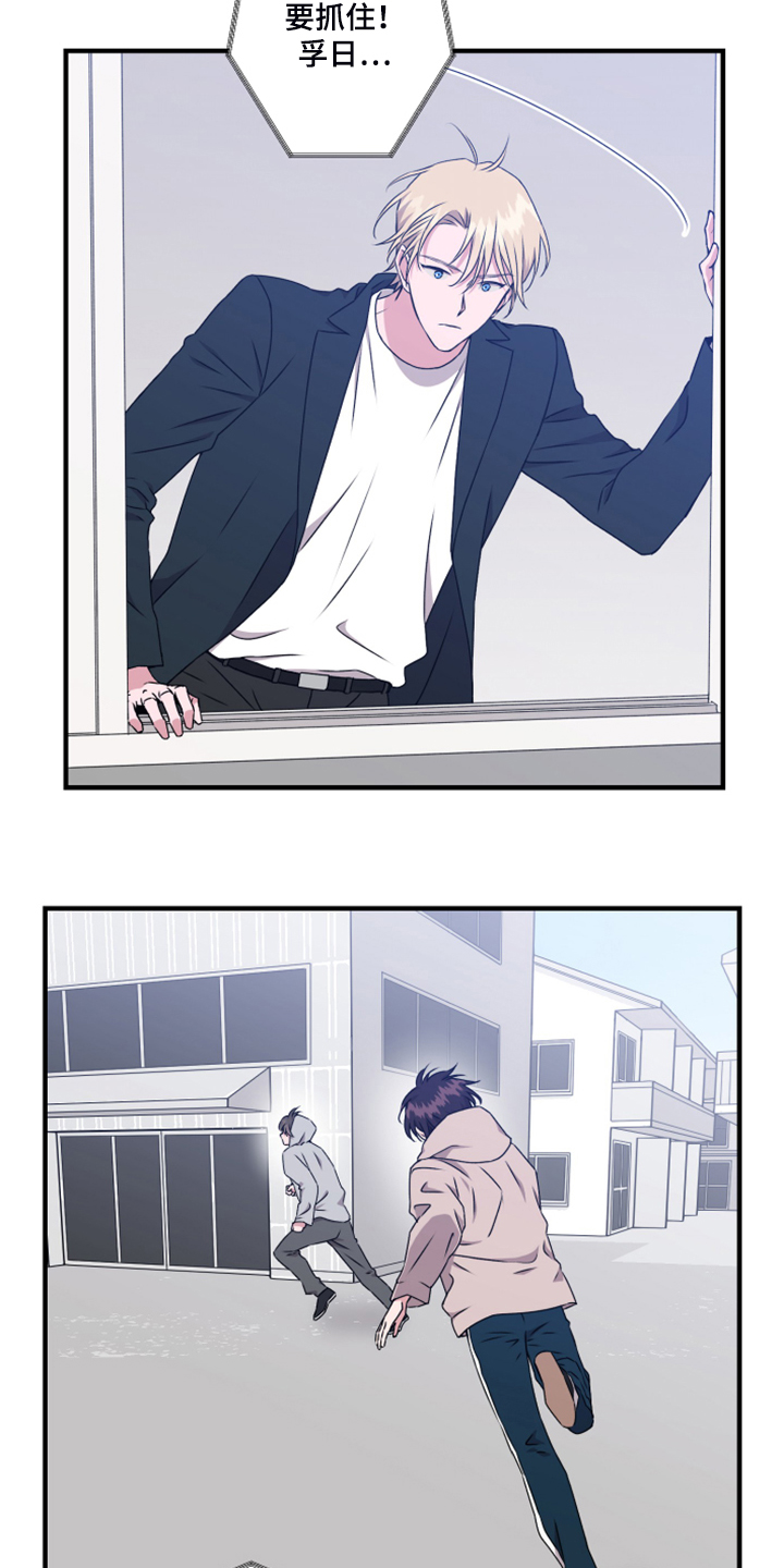 奇美拉之心漫画,第58章：老板？1图