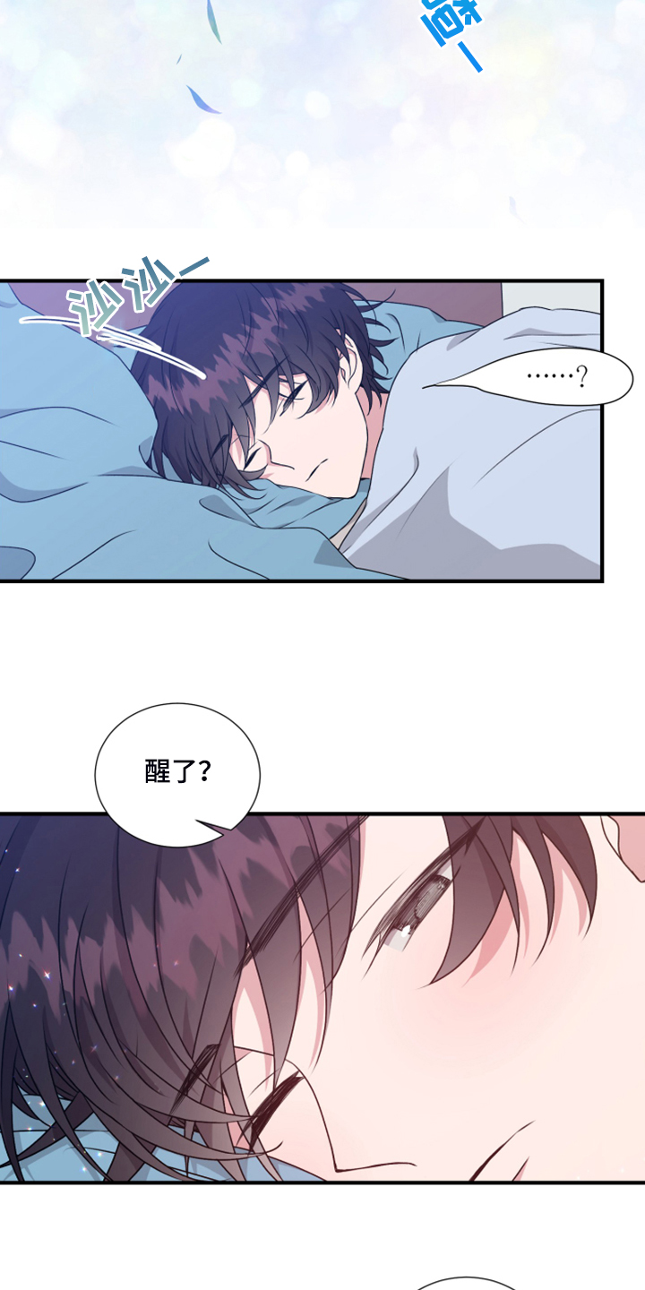 奇美拉之心漫画,第55章：好不容易啊2图