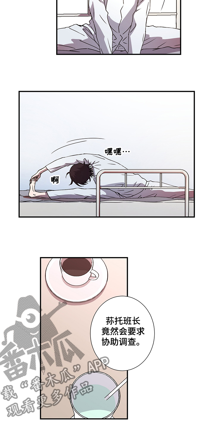 奇美拉之心漫画,第40章：第二个委托2图