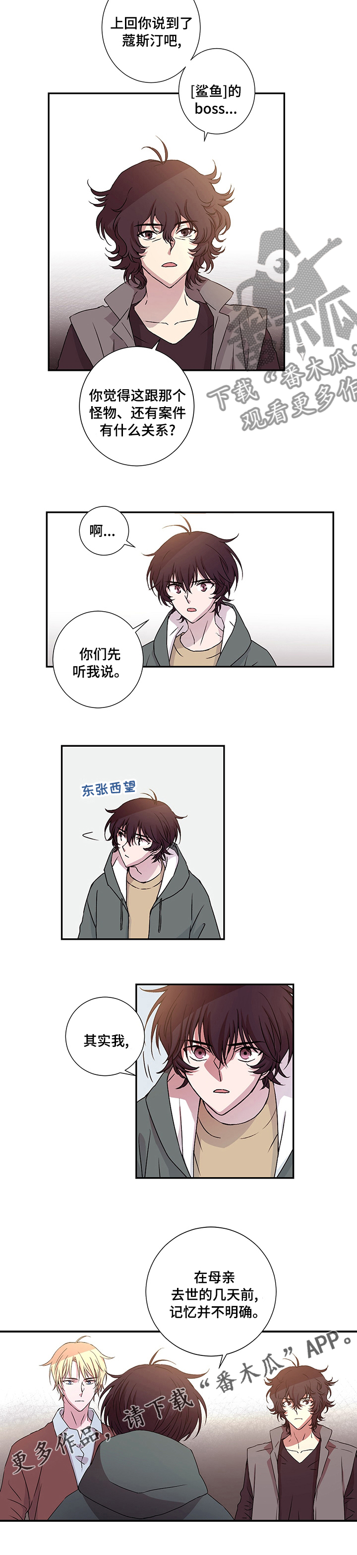 奇美拉之心漫画,第18章：具体化的理想1图