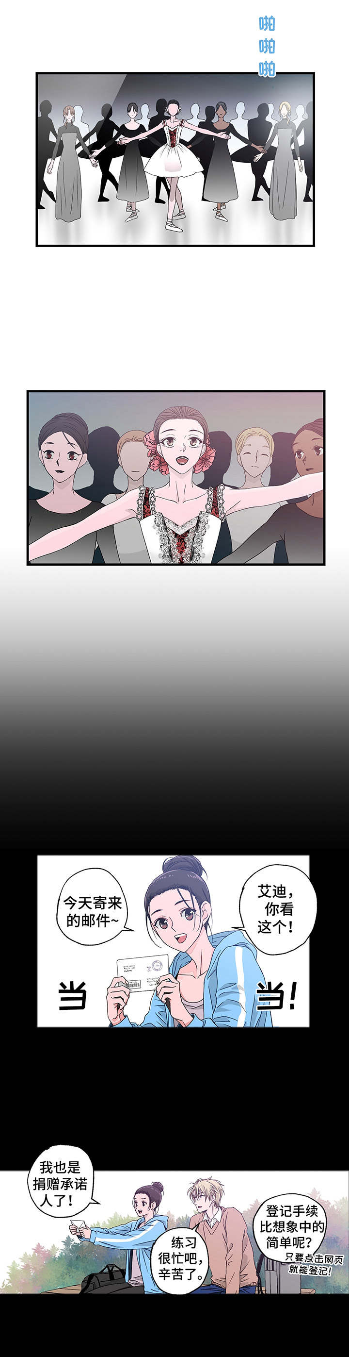 奇美拉之心漫画,第1章：谋杀案1图
