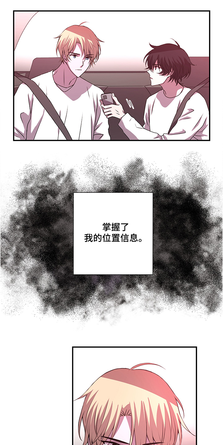奇美拉之心漫画,第34章：位置被掌握2图
