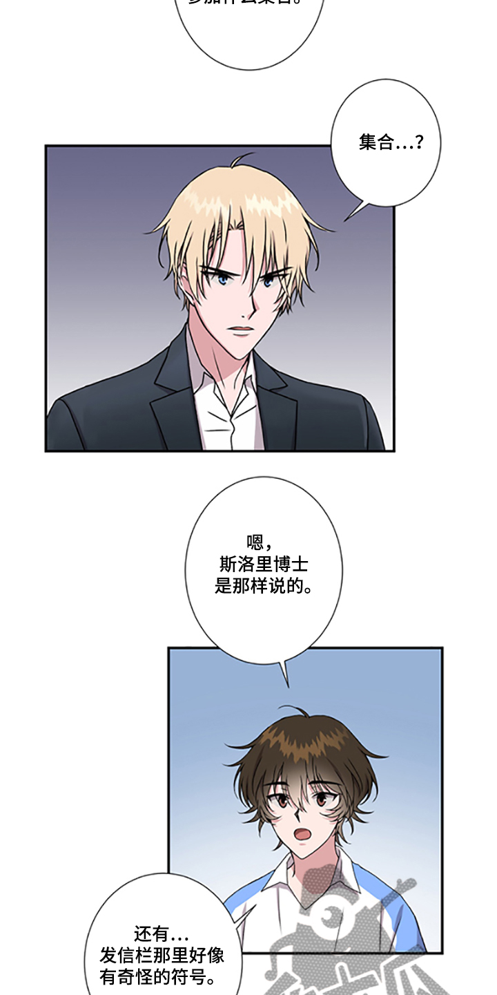 奇美拉之心漫画,第47章：十字架的意义2图