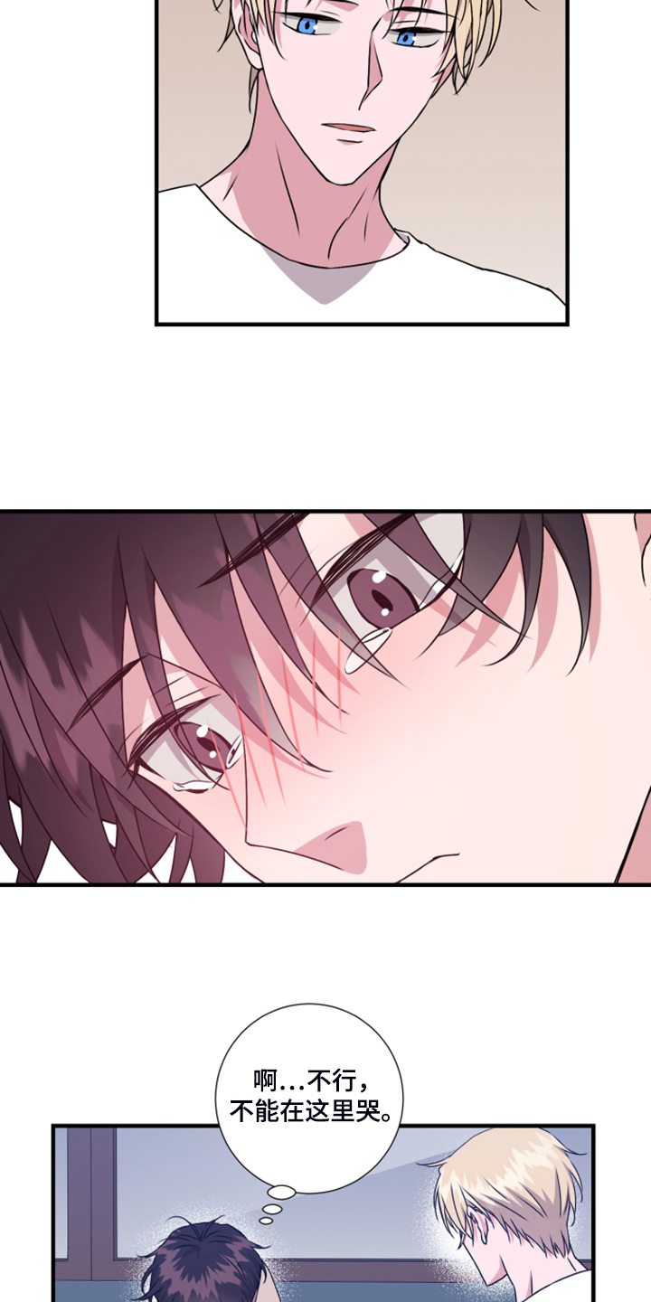 奇美拉之心漫画,第60章：搞什么1图
