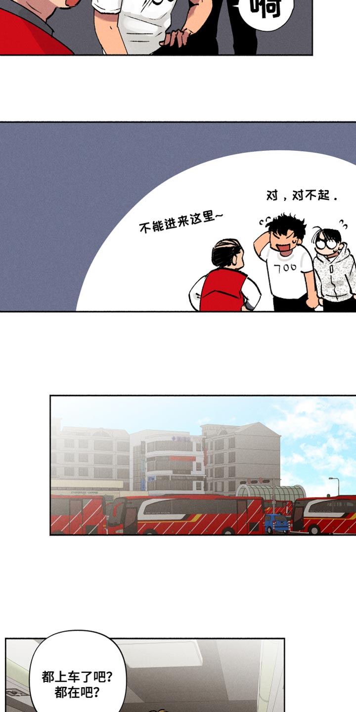 社恐学弟被社牛学姐当众表白漫画,第15章：自作多情2图