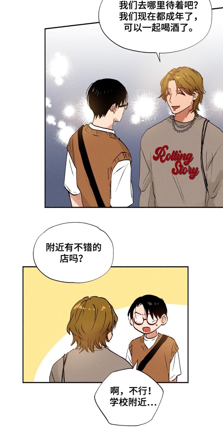 社牛症遇上社恐症配音漫画,第28章：你家呢？2图