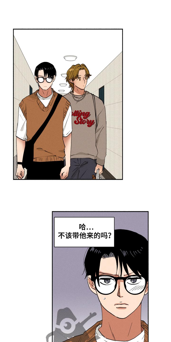 社牛学弟漫画,第29章：以前的照片2图