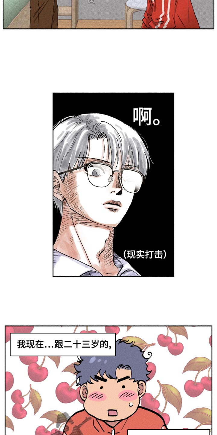 社牛狗漫画,第18章：可以跟我亲吗2图