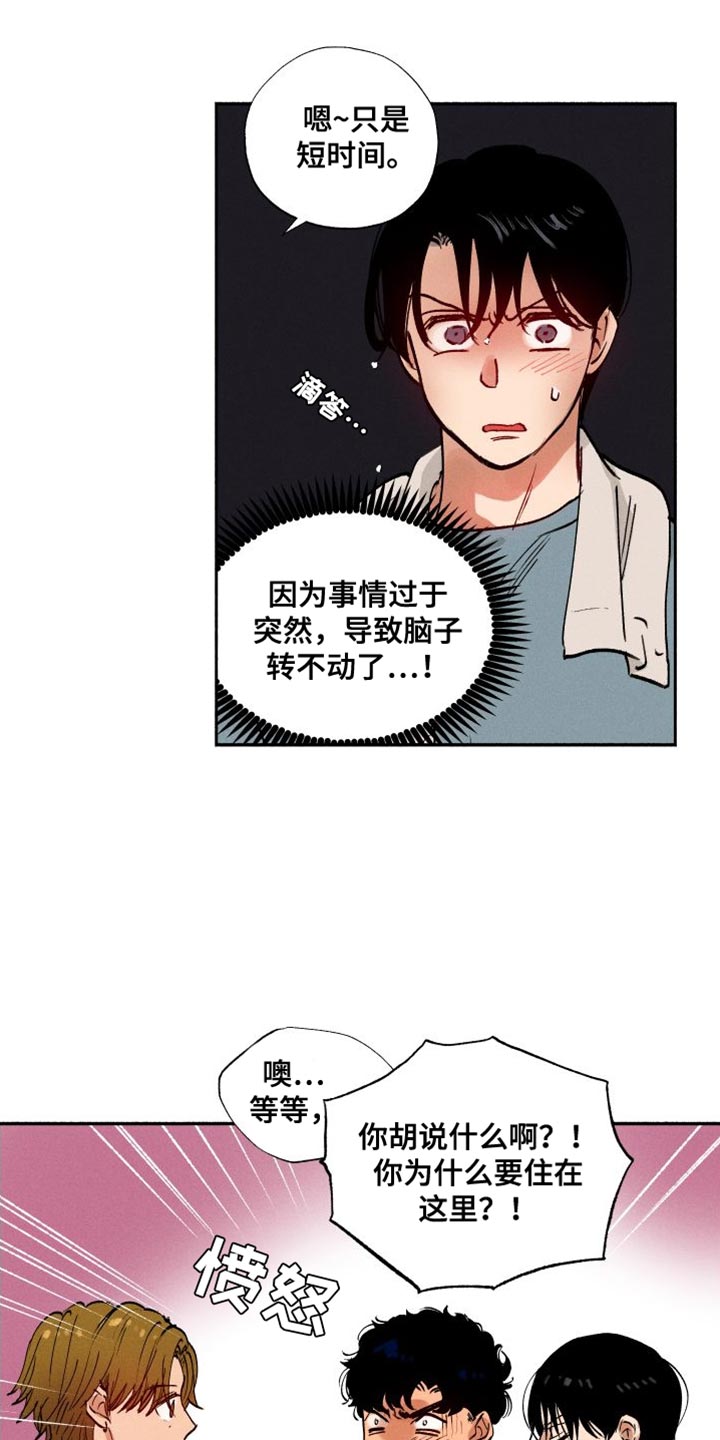 社牛 学校漫画,第38章：被辞退了2图