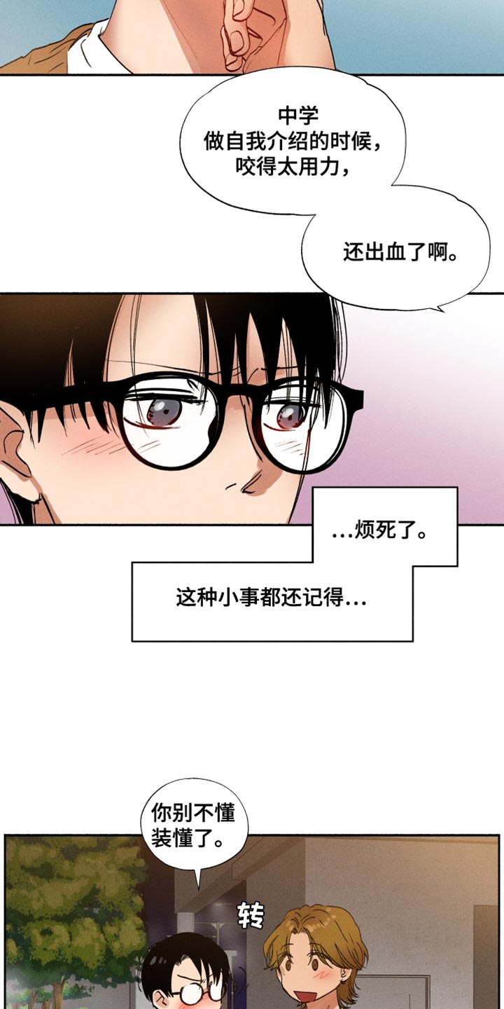 社牛症遇上社恐症配音漫画,第28章：你家呢？2图