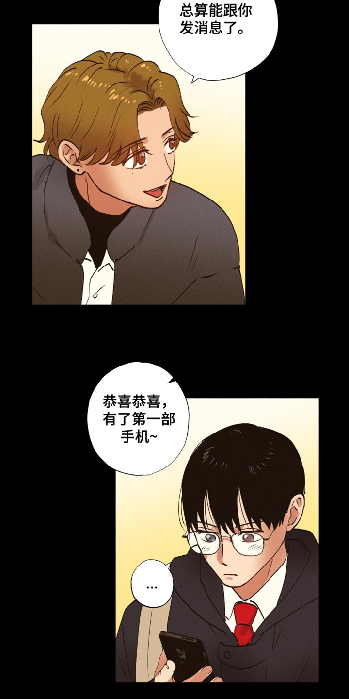 社牛症遇上社恐症配音漫画,第25章：手机号码1图