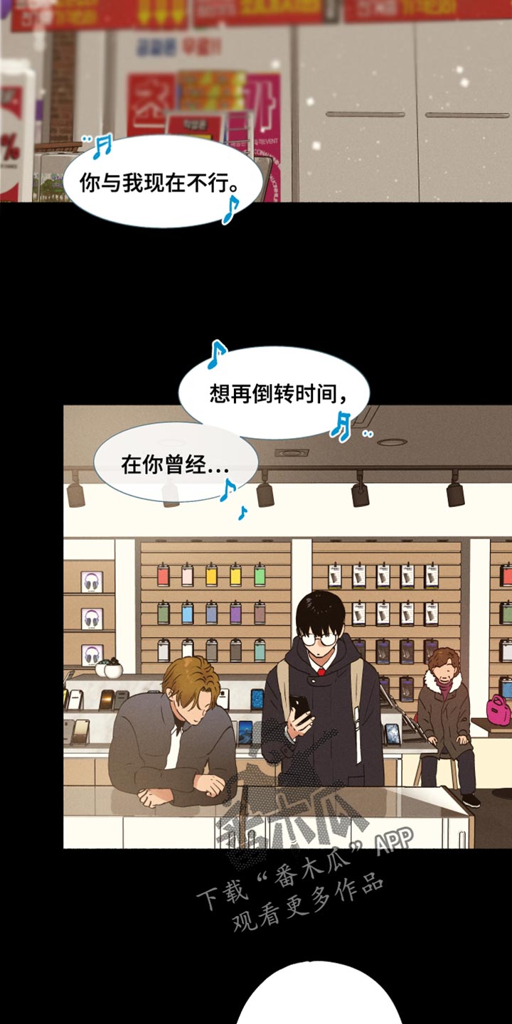社牛症遇上社恐症配音漫画,第25章：手机号码2图