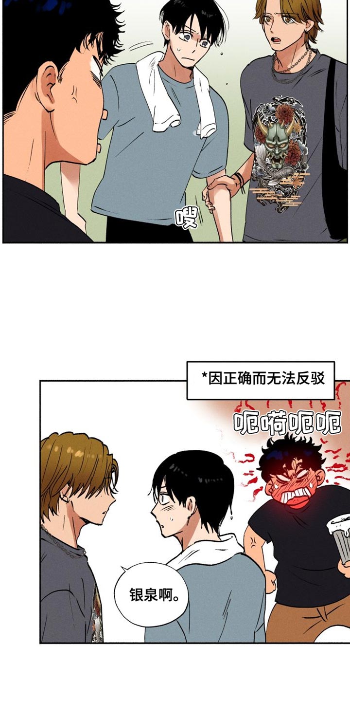 社牛学生英语漫画,第38章：被辞退了1图