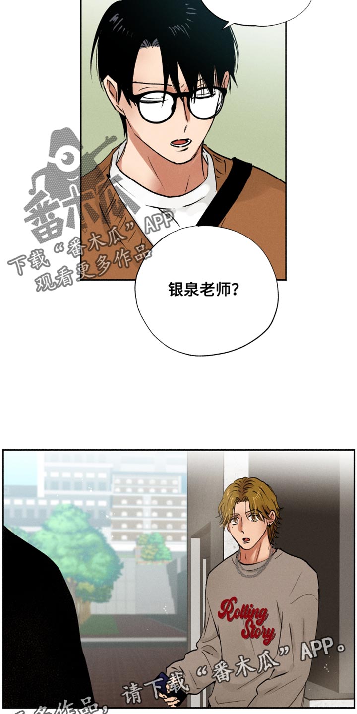 社牛症遇上社恐症配音漫画,第23章：断掉的眼镜2图