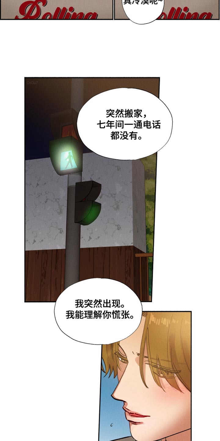 社牛学生遇到社恐老师地铁原视频漫画,第28章：你家呢？1图