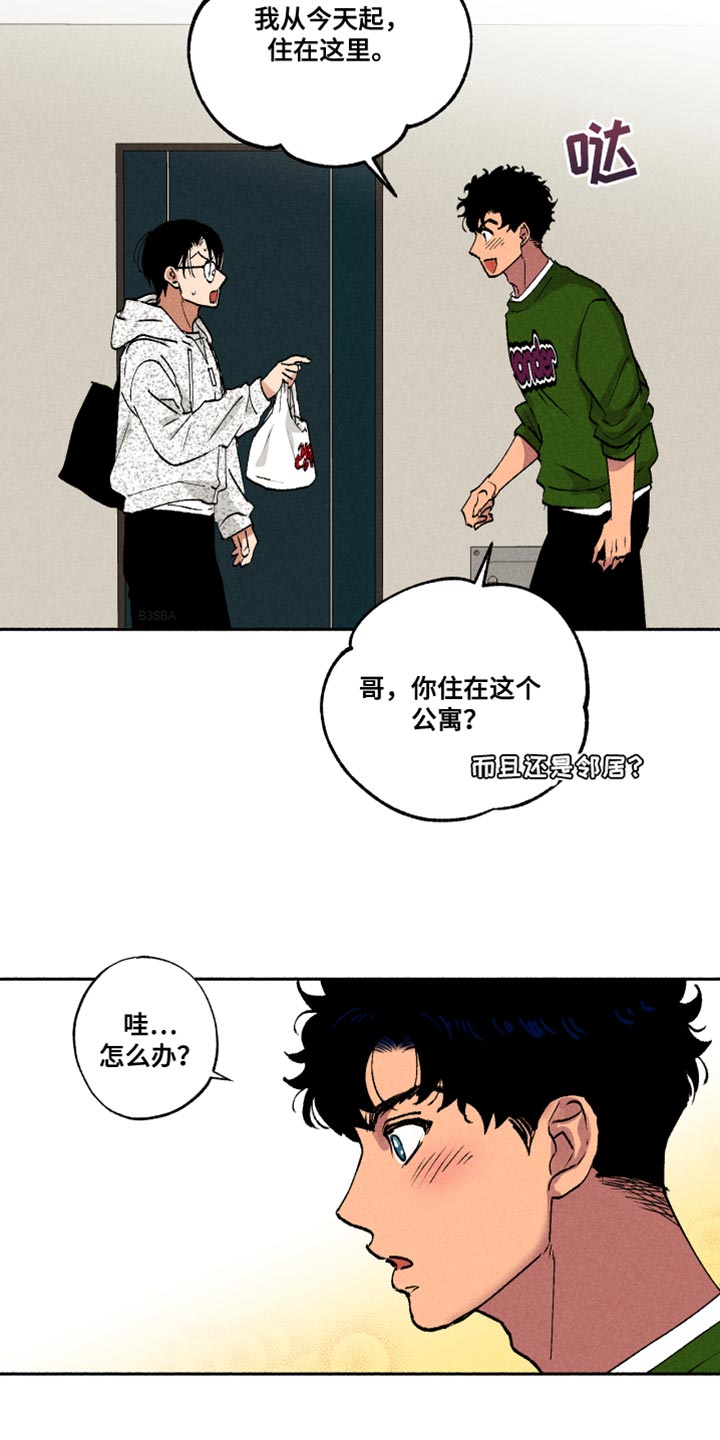 社牛小女孩在爸爸公司年会上跳舞漫画,第16章：一起吃早餐1图