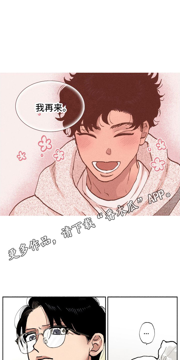 社牛狗漫画,第6章：糖果2图