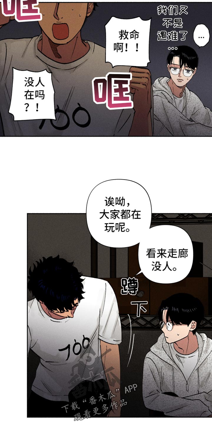 社牛狗漫画,第13章：在哪见过1图