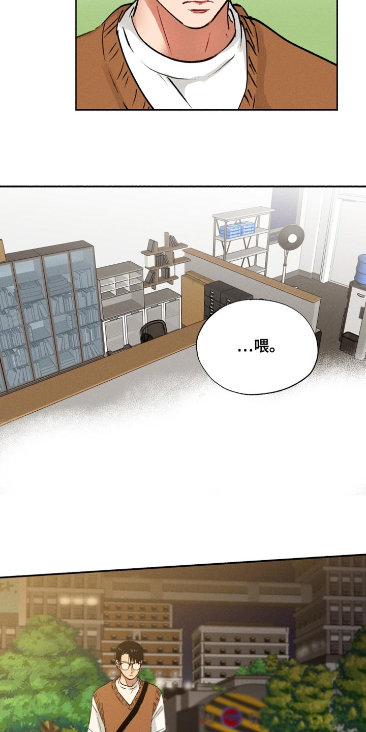 社牛症遇上社恐症配音漫画,第27章：寂寞2图