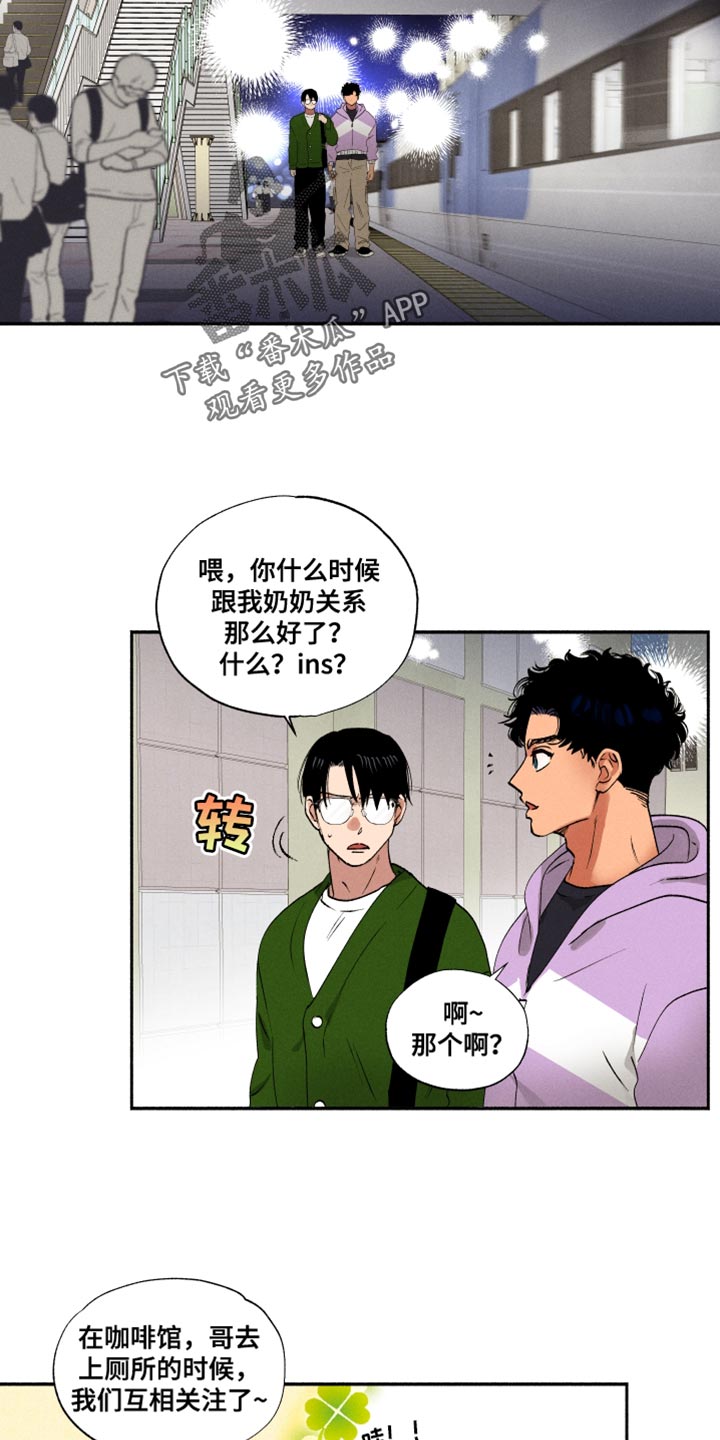 社牛和社恐是什么意思漫画,第22章：中吉1图