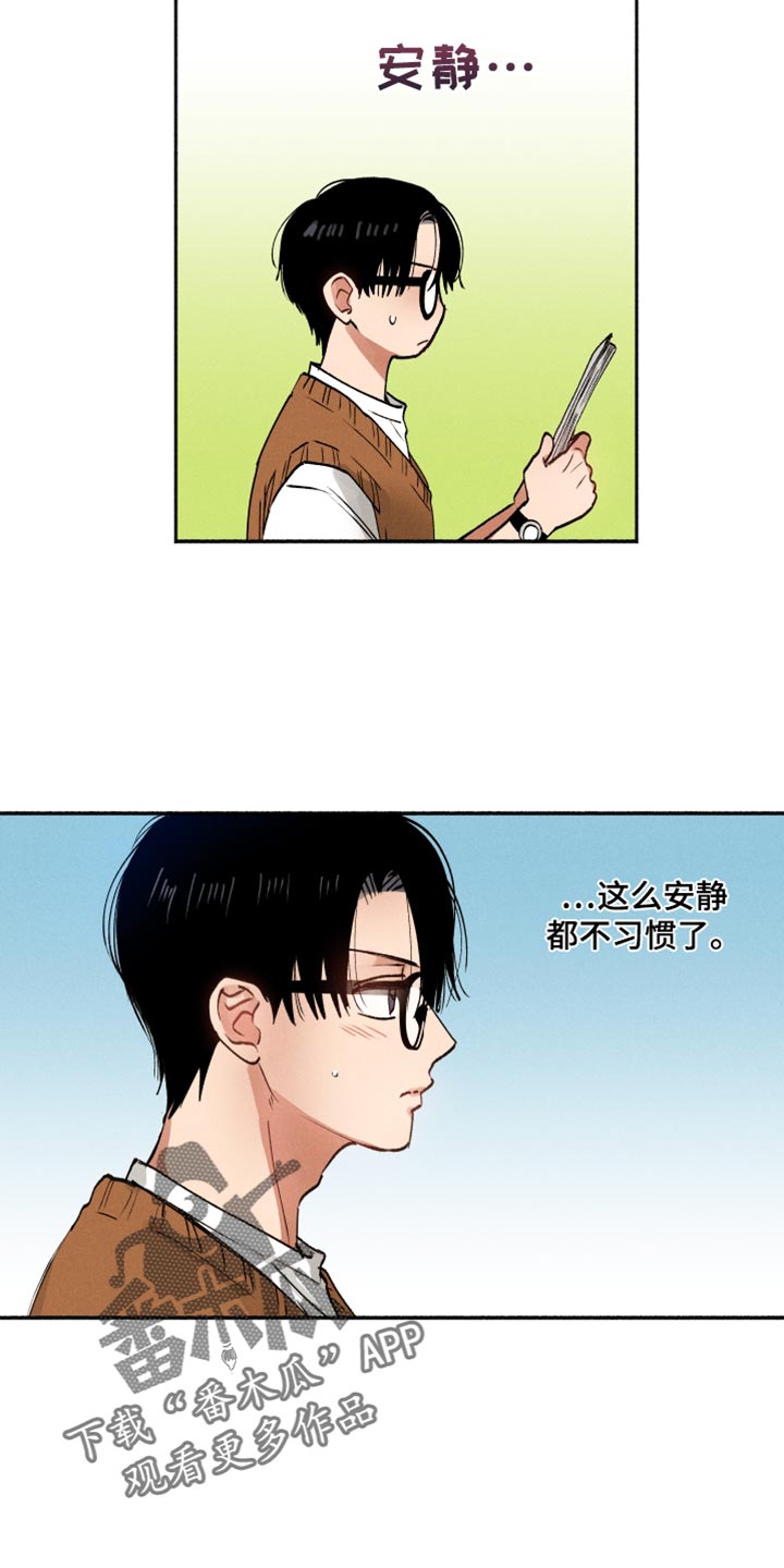 社牛症遇上社恐症配音漫画,第27章：寂寞2图
