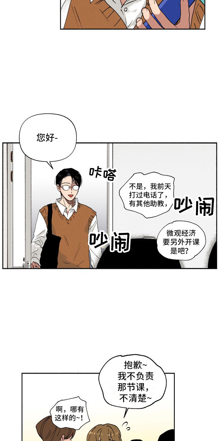 社牛学生文案漫画,第4章：又见面了1图